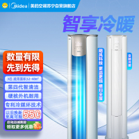Midea/美的空调3匹 风酷 新能效变频冷暖 APP智能 家用客厅圆柱立式柜机 KFR-72LW/N8MJC3