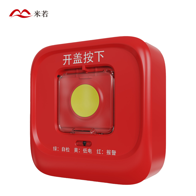 米若 无线声光报警系统 4G款 PS-201 支高清大图