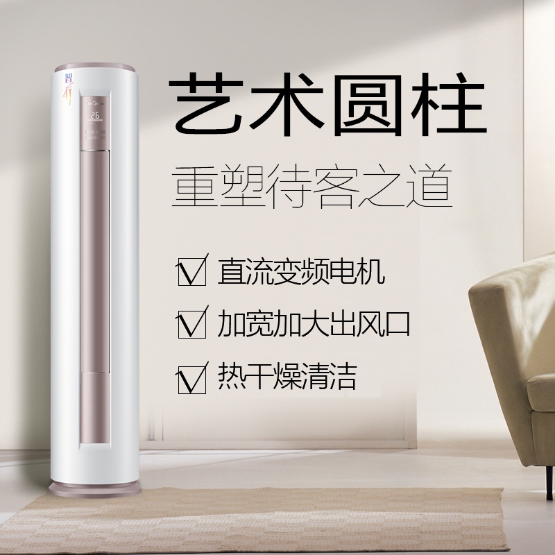 美的(Midea) 3匹 空调 立式柜机 单台装