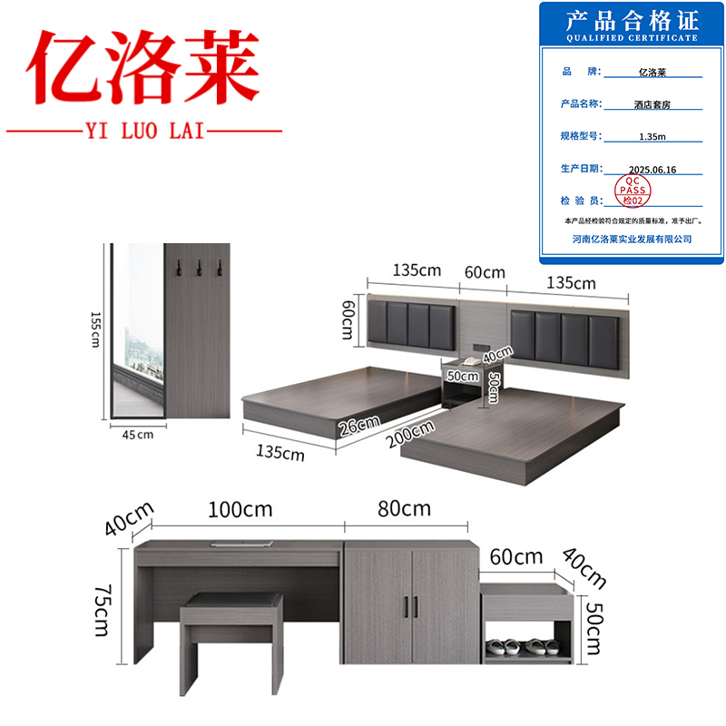 亿洛莱 酒店套房 1.35m 套高清大图