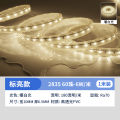 雷士照明灯带-自营 需自购相应型号配件包 标亮款【60珠】暖白光｜需买1号配件包
