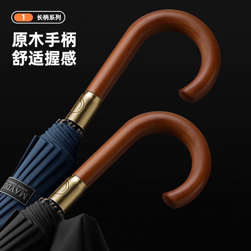 美度(MAYDU)商务长柄雨伞加大加固直杆伞大号超大日系弯钩木柄伞M8002藏青色高清大图