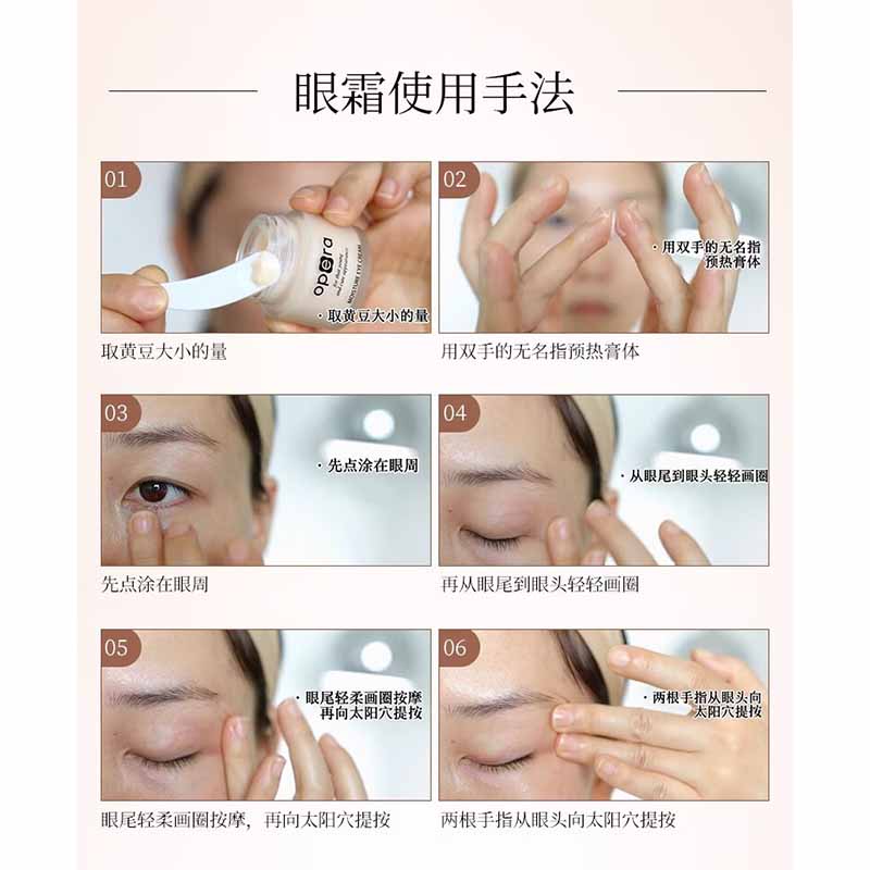 娥佩兰滋润眼霜30g高清大图