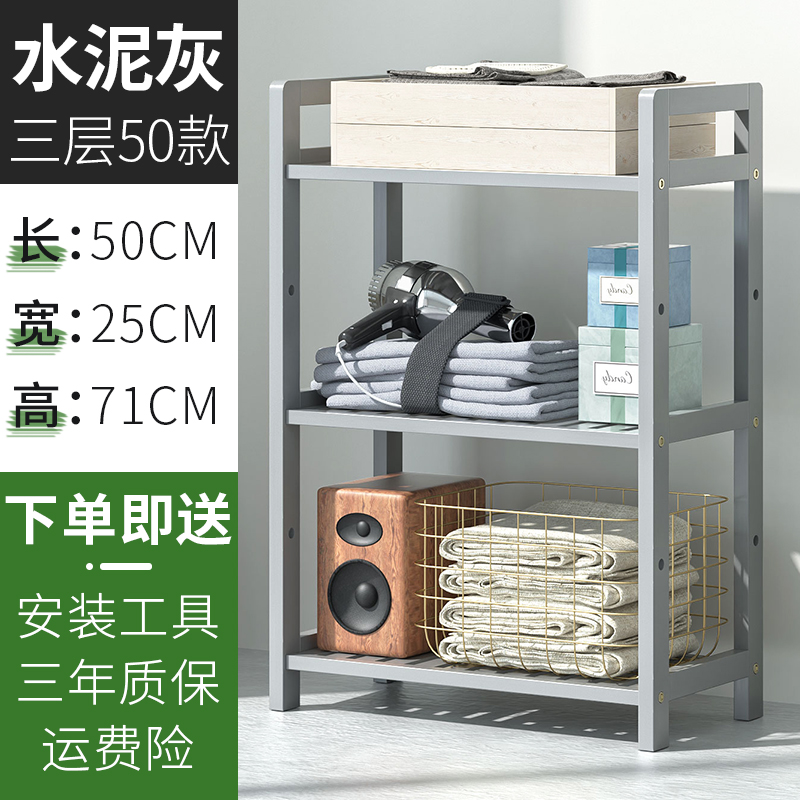 厨房置物架家用落地式转角分多层夹缝调味品放果蔬菜收纳料大架子收纳层架三维工匠_720 灰色三层50
