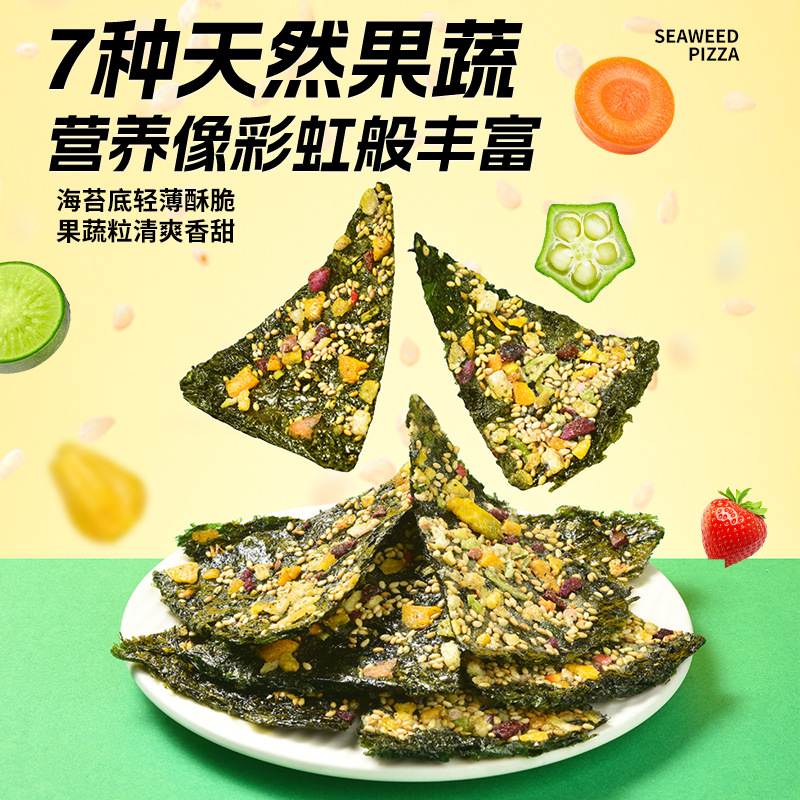 2盒 法思觅语海苔披萨盒装蔬菜水果海苔即食儿童零食休闲解馋饼干休闲零食品饱腹早餐办公室高清大图
