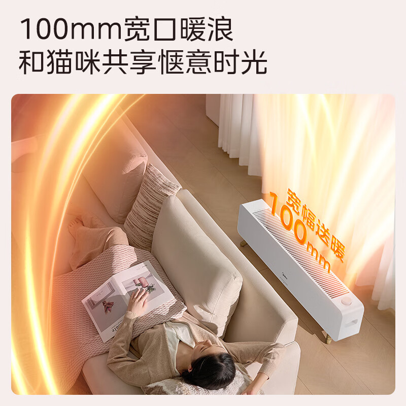 Midea/美的踢脚线HDS22CK(查卡盐湖)石墨烯家用电暖气浴室防水速热电暖器节能省电移动地暖客厅卧室大面积全屋升温高清大图