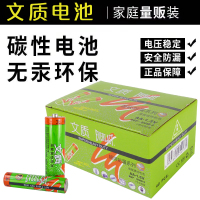 文质 5号7号碳性电池五号七号40节装 适用低功耗儿童玩具/遥控器/闹钟/鼠标/电子秤/计算器/挂钟