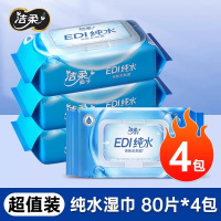 洁柔卫生湿巾大包装湿纸巾80片4包清洁无酒精家用实惠装