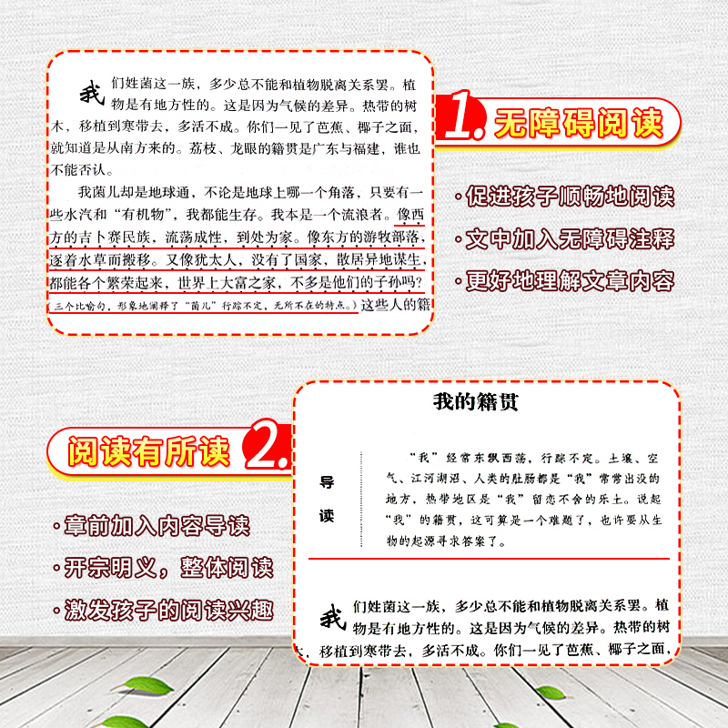 [正版]细菌世界历险记灰尘的旅行书高士其著中小学生课外阅读书籍目儿童文学故事图书排行榜经典名著无障碍阅读智慧熊彩插高清大图