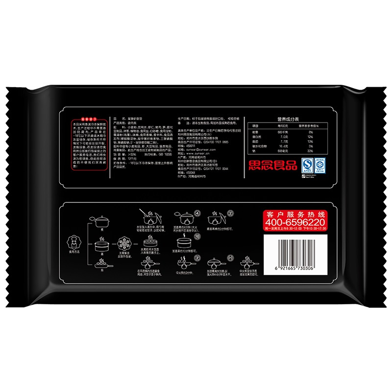 思念 金牌虾至臻虾皇饺480g(32只)早餐水饺 速冻饺子 冷冻食品 冬至 年货 年夜饭