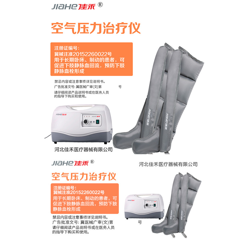 佳禾空气波压力理疗仪按摩仪腿部静脉曲张气压循环仪高清大图