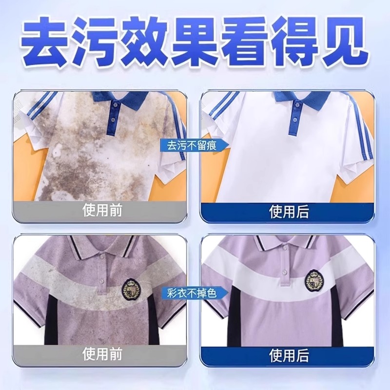 巨奇校服净去顽固污渍笔渍儿童衣物洗衣液强力净去顽固黄渍汗2848高清大图