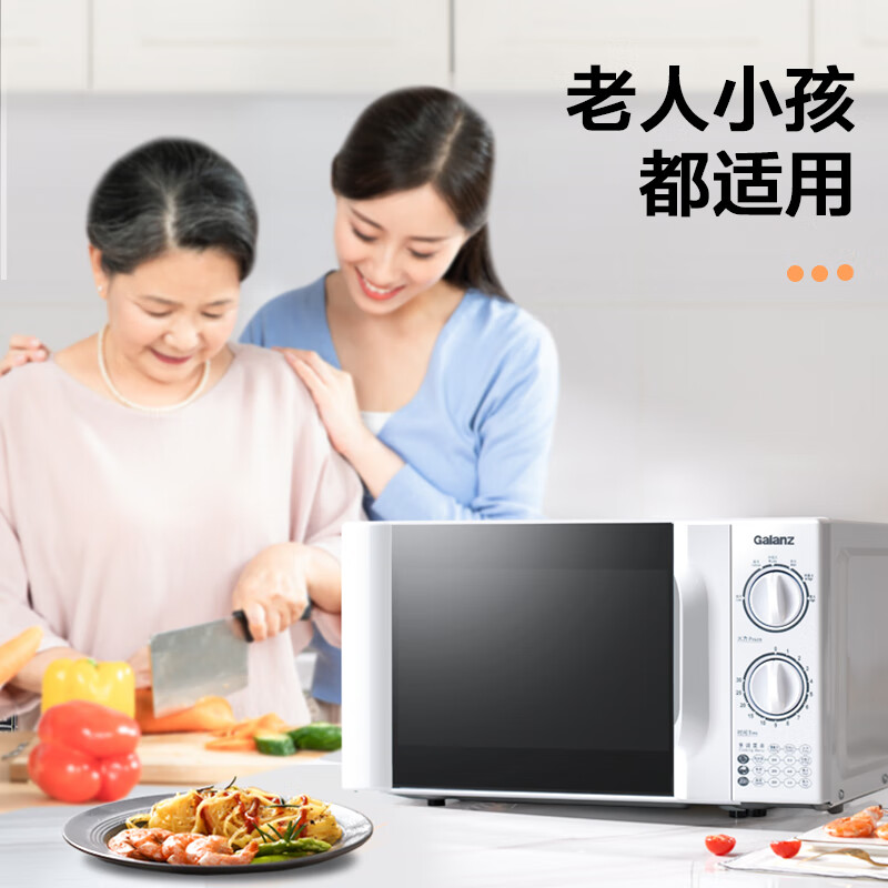 苏宁 格兰仕(Galanz) 微波炉 家用小型转盘式六档火力调节简易操作可解冻D4高清大图