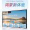 华为 IdeaHub Board3 Pro会议平板一体机鸿蒙系统4K防蓝光多媒体电视智慧触摸屏 75吋壁挂支架+遥控精灵