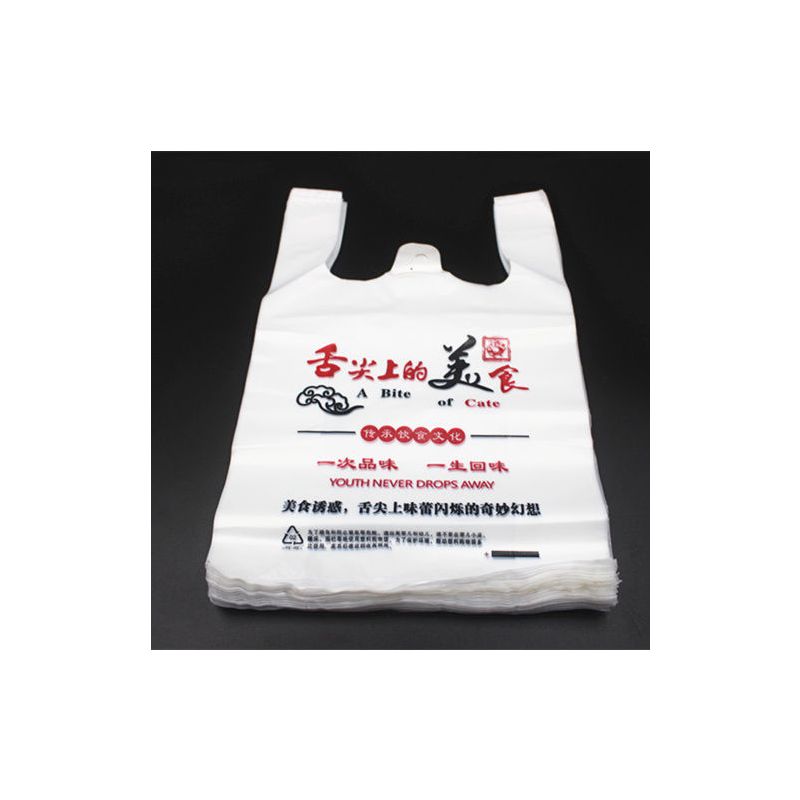 外卖打包袋方便袋子食品袋塑料袋手提袋购物袋包装袋
