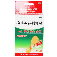 云南白药创可贴20片装 消炎镇痛止血伤口愈创