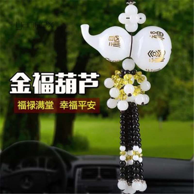 适用于汽车挂件葫芦香水车用挂饰保平安符坠后视镜车内饰女车载饰品