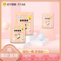[1袋]苏宁宜品洗衣凝珠30颗 留香珠 洗衣球 洗衣液 含柔顺剂