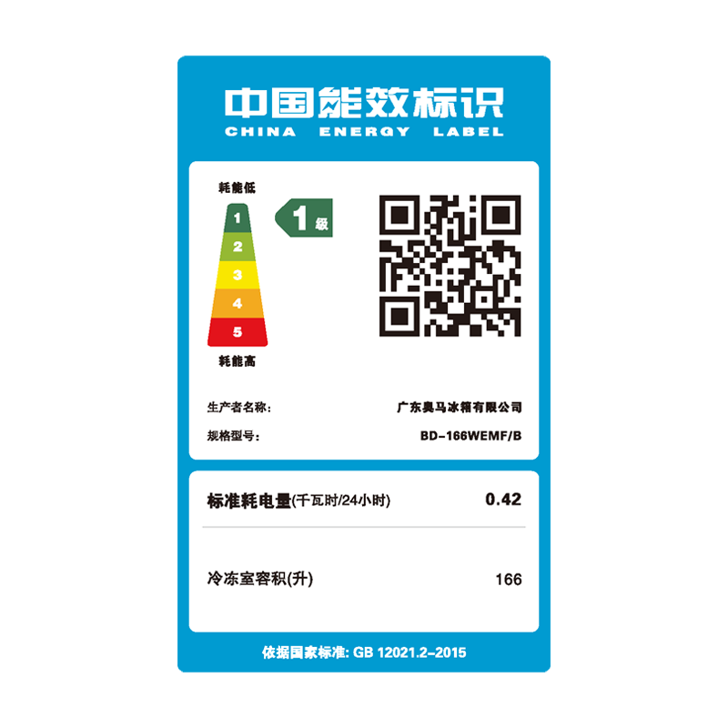 奥马冰箱BD-166WEMF/B贝壳白