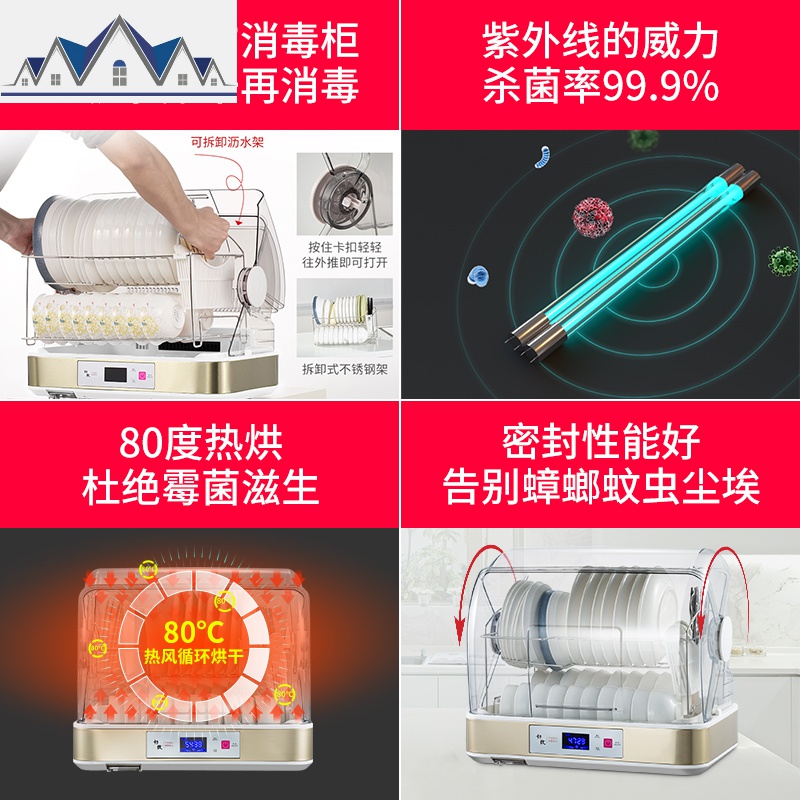 消毒碗柜家用碗架沥水架厨房置物架小型放碗碟架筷餐具收纳盒含盖 三维工匠高清大图