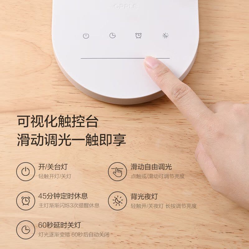 欧普照明 AAAA质量分级 护眼近视防控儿童LED触控调光卧室宿舍书桌读写台灯图片