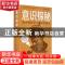 正版 意识探秘(意识的神经生物学研究) (美)克里斯托夫·科赫 上海