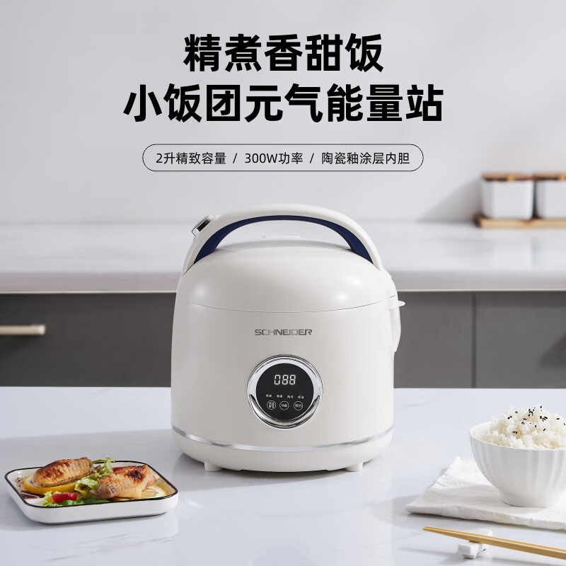 施耐德(Schneider) 电饭锅2L智能多功能小饭锅 营养煮粥炖汤锅9.5H预约保温陶瓷釉内胆 SWK-XFL01高清大图