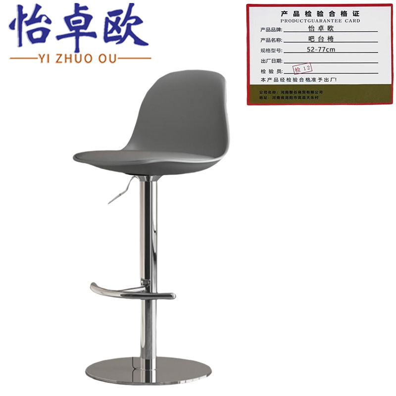 怡卓欧吧台椅52-77cm把高清大图