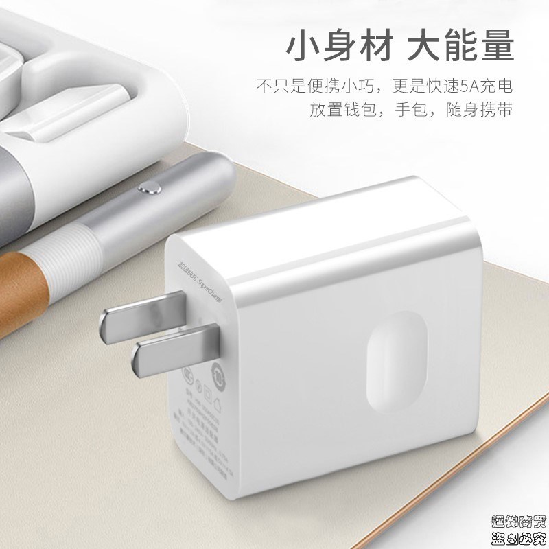 华为畅享10plus充电器40w 快充适用适用头nova5pro nova5z 22.5w 22.5W超级快充充电器+数