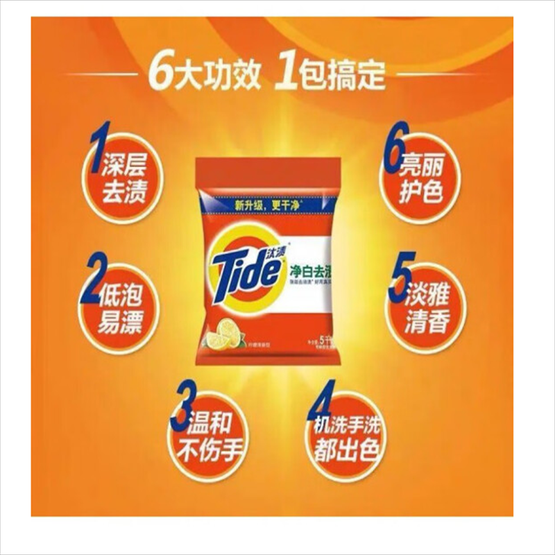 汰渍(TIDE)洗衣粉持久留香柠檬清香净白去渍无磷机洗手洗二合一家用[5kg/袋*2袋装]
