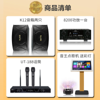 奔腾(BNTN)家庭影院点歌机ktv音响组合功放套装家用卡拉OK双系统一体机无线话筒8200配BTK12(金色点歌机)