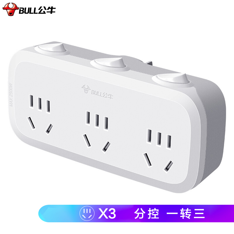 公牛(BULL)GN-9333 新国标 三位分控开关转换器 白色(单位:个)