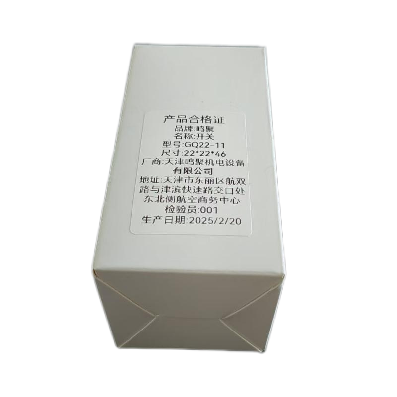 鸣聚 开关 GQ22-11 个高清大图