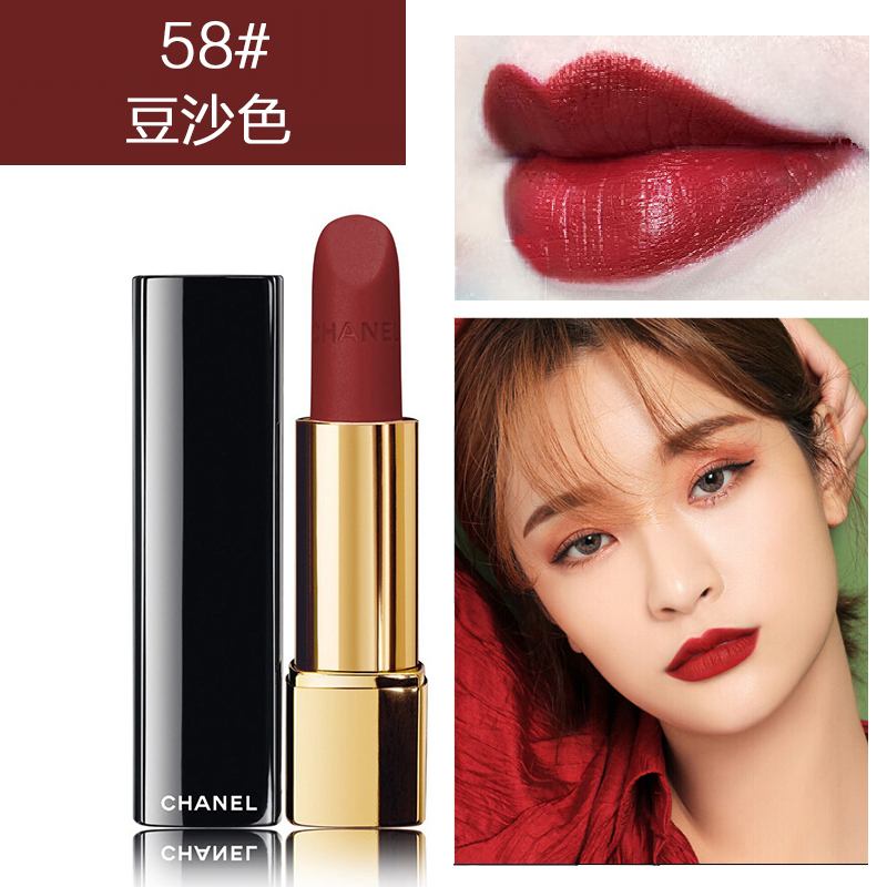 [送礼盒]CHANEL香奈儿口红/唇膏 炫亮魅力唇膏丝绒系列3.5g58#不易脱妆 显色