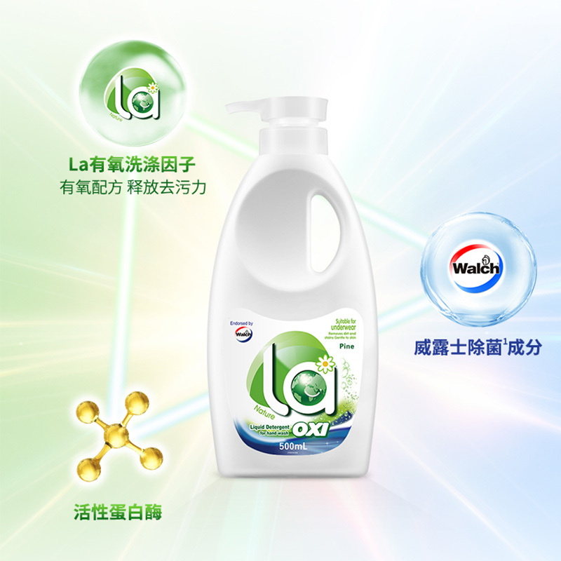 威露士手洗洗衣液500ml+内衣净90ml深层去污亲肤无刺激家用实惠