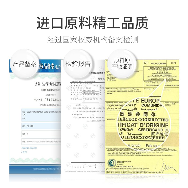 递欧 洁净护衣洗衣凝珠香味持久留香家庭装浓缩去污D608 一盒