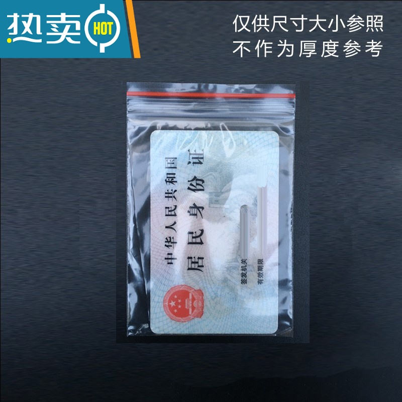 敬平透明大小号包装塑封加厚保鲜胶袋PE自封口袋子密封塑料袋 3号7*10厘米 500个/包12丝 联系客服 见保鲜袋