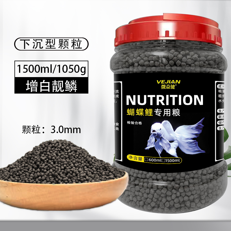 蝴蝶鲤专用鱼饲料白金龙凤锦鲤鱼食增白小颗粒鱼粮上浮下沉小型鱼