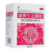 健民集团 健脾生血颗粒 5g*36袋/盒 补血补气 颗粒剂 健脾和胃 养血安神 缺铁性贫血