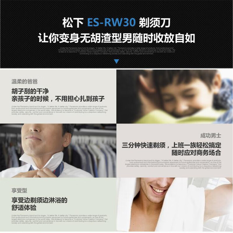 松下(Panasonic)电动剃须刀 ES-RW30往复式刮胡刀干湿双剃全身水洗双刀头 男士生日节日圣诞礼物送男友送男生高清大图