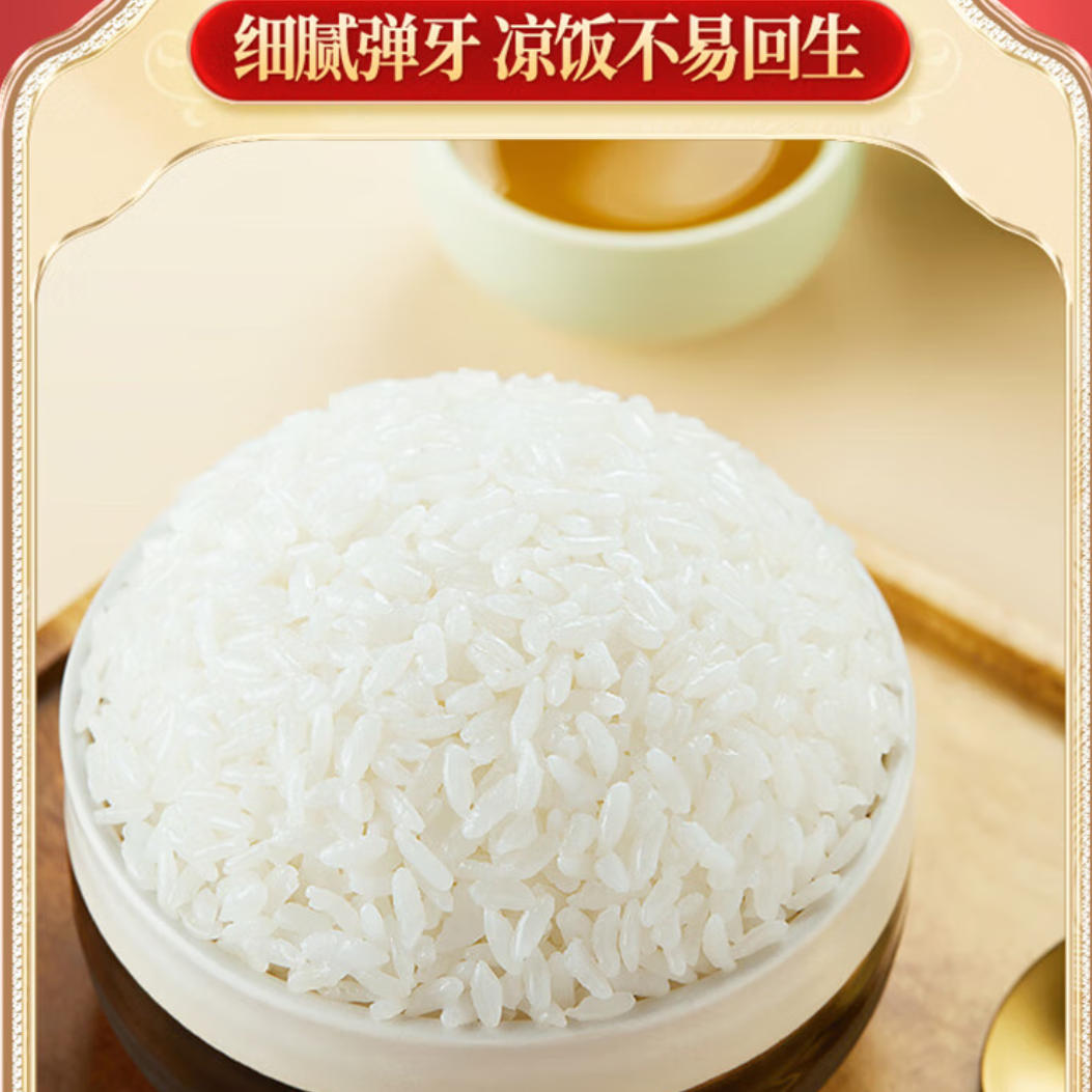 十月稻田公子家极致长粒香米5kg清香四溢口感丝滑家庭必备高清大图