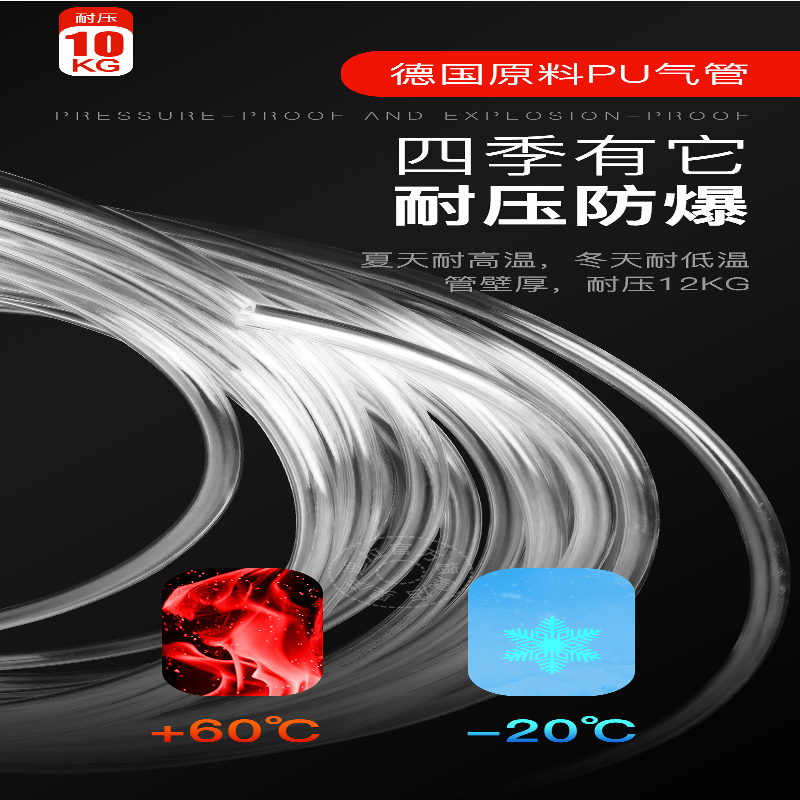进口PU气管6MM*4MM空压机气管透明气动软管10米bd