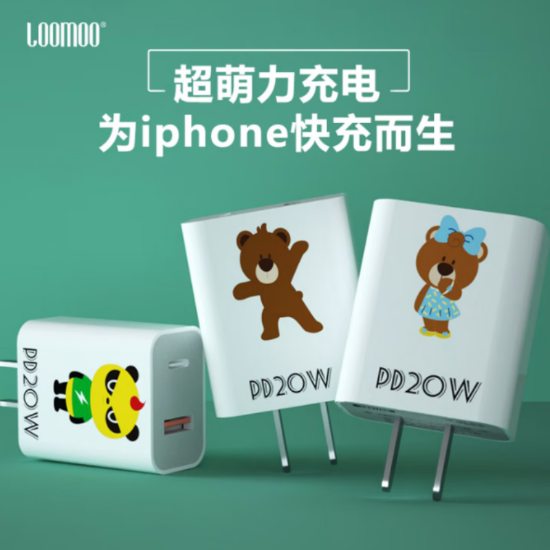 LOOMOO乐默 PD快充适配器 LCC-331 白色 货期1周高清大图