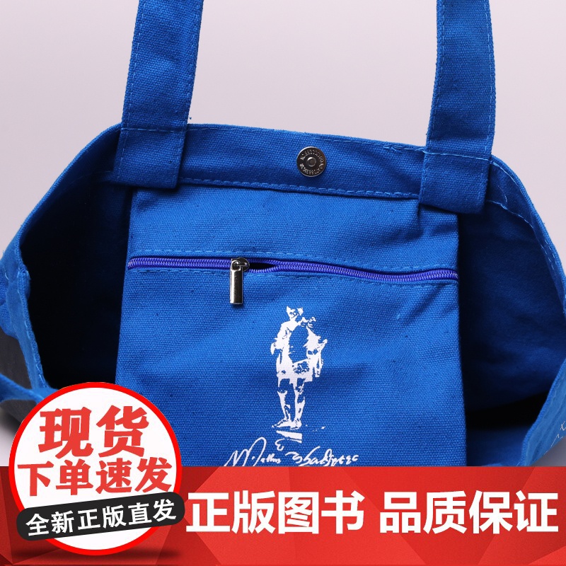 第十二夜--莎士比亚系列帆布袋 磁吸扣 内袋有拉链 39.5-*35cm 人物剪影 文艺时尚 小众高级 简约百搭 编译文高清大图