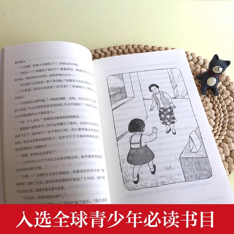 [正版]书店晴天就去图书馆长青藤国际大奖小说书系 6-15岁中小学生课外阅读书籍 青少年儿童青春励志文学故事三四五六年高清大图