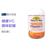 [补充VC好帮手]佳思敏(Nature’s Way) 澳萃维 维生素C软糖 120粒/瓶 澳洲进口 360克
