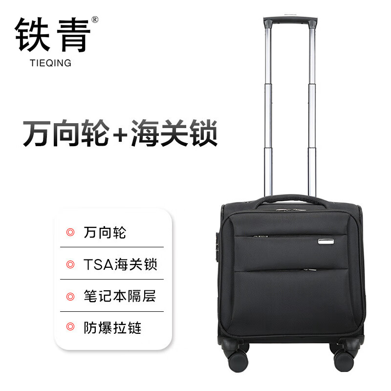 铁青拉杆箱 Q7 套高清大图