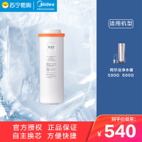 美的净水机滤芯 阿尔法净水器滤芯 500G/600G MRO1890/D600/布谷净水机滤芯 阿尔法净水器滤芯