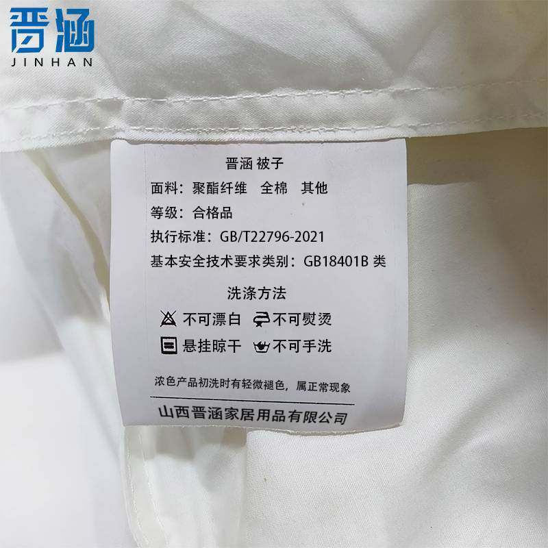 晋涵 被子 150*200cm*白色 条高清大图