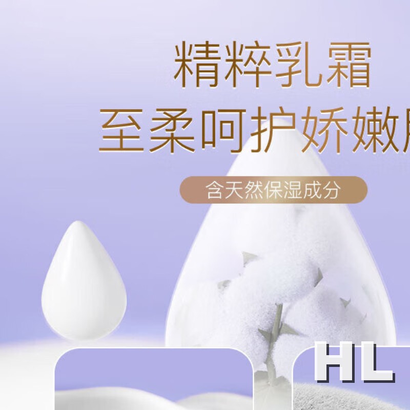 QRD6208(单包)七度空间天山绒棉系列极薄纯棉夜用290mm卫生巾8片装高清大图